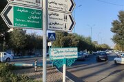 آغاز نوسازی آسفالت بلوار شهید صدوقی شمالی یزد