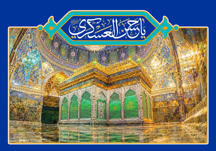 احادیث امام حسن عسکری (ع)