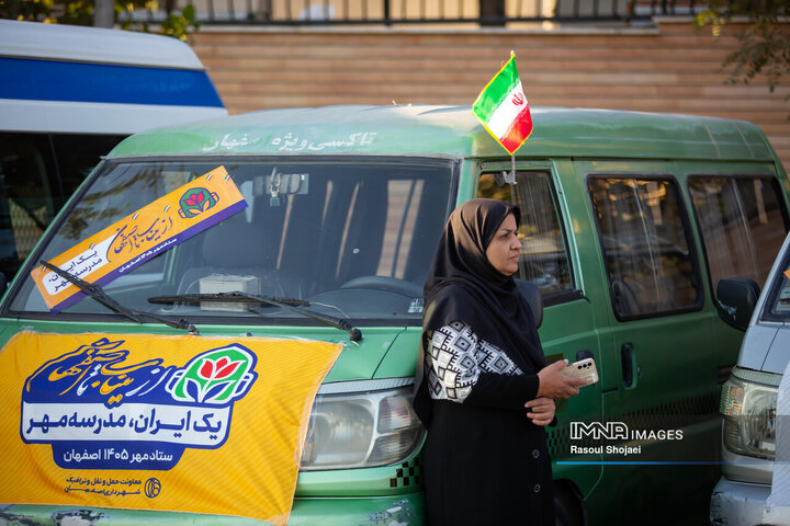 رزمایش «ستاد مهر 1405» اصفهان