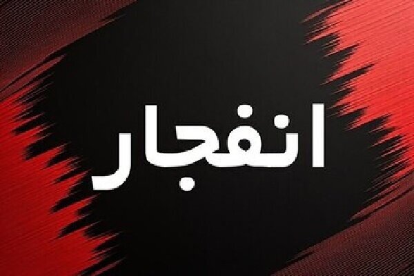 صدای انفجار شنیده شده در اصفهان ناشی از امحای مهمات جنگ رمضان است