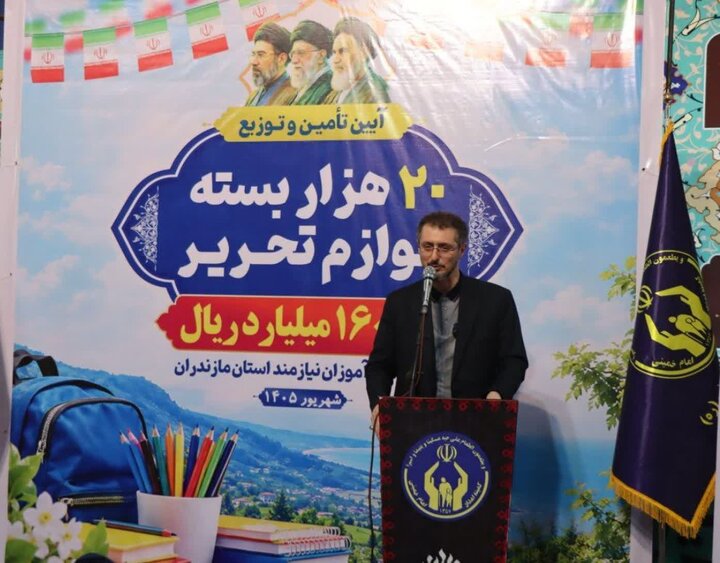 توزیع ۲۰ هزار بسته لوازم‌التحریر میان دانش‌آموزان نیازمند مازندران