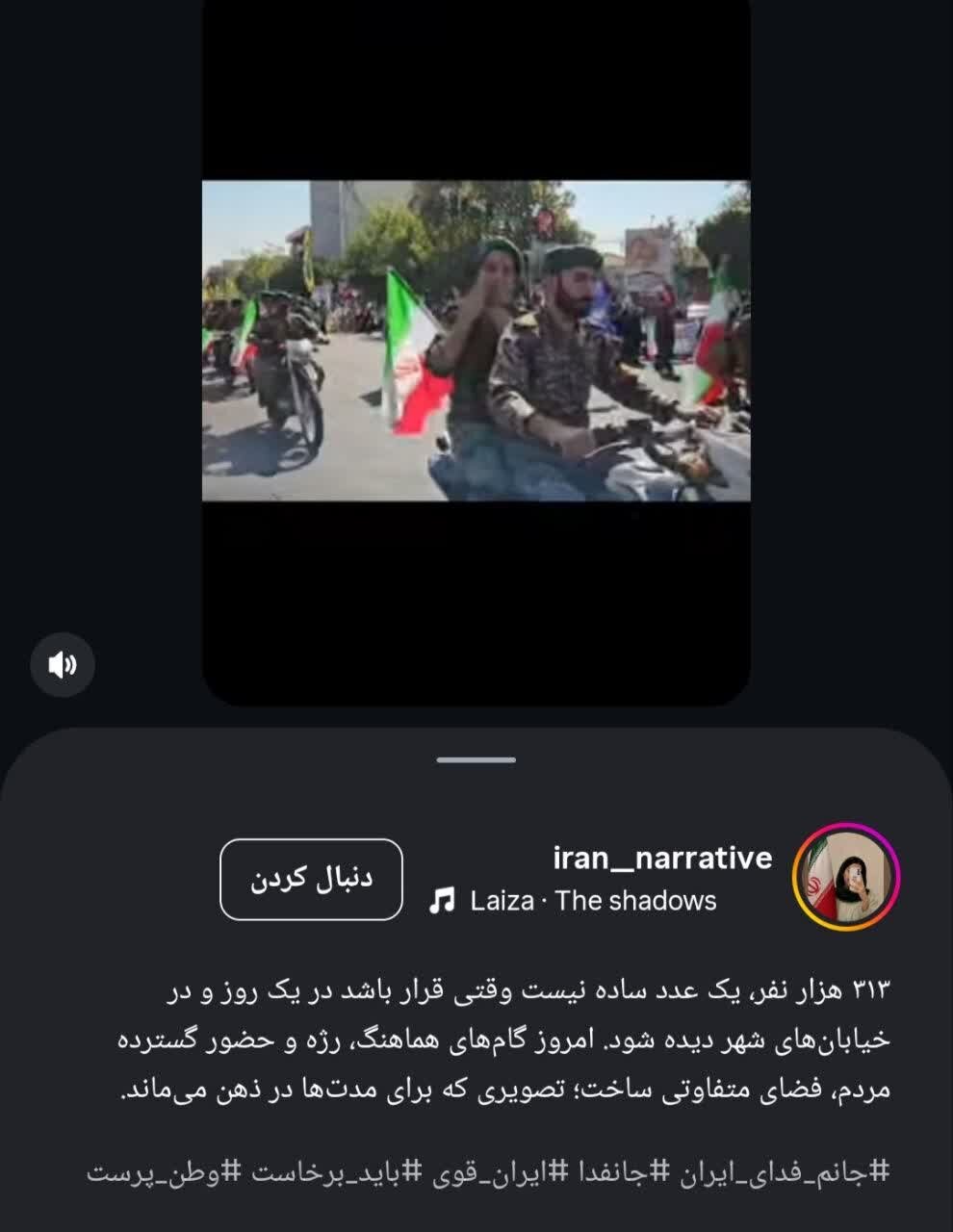 قصه وطن دستبهدست میماند