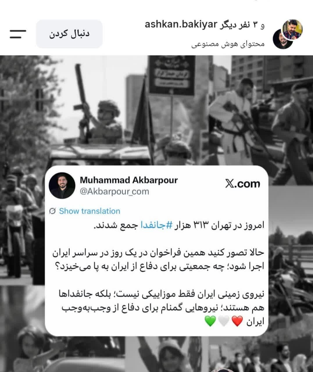 قصه وطن دستبهدست میماند