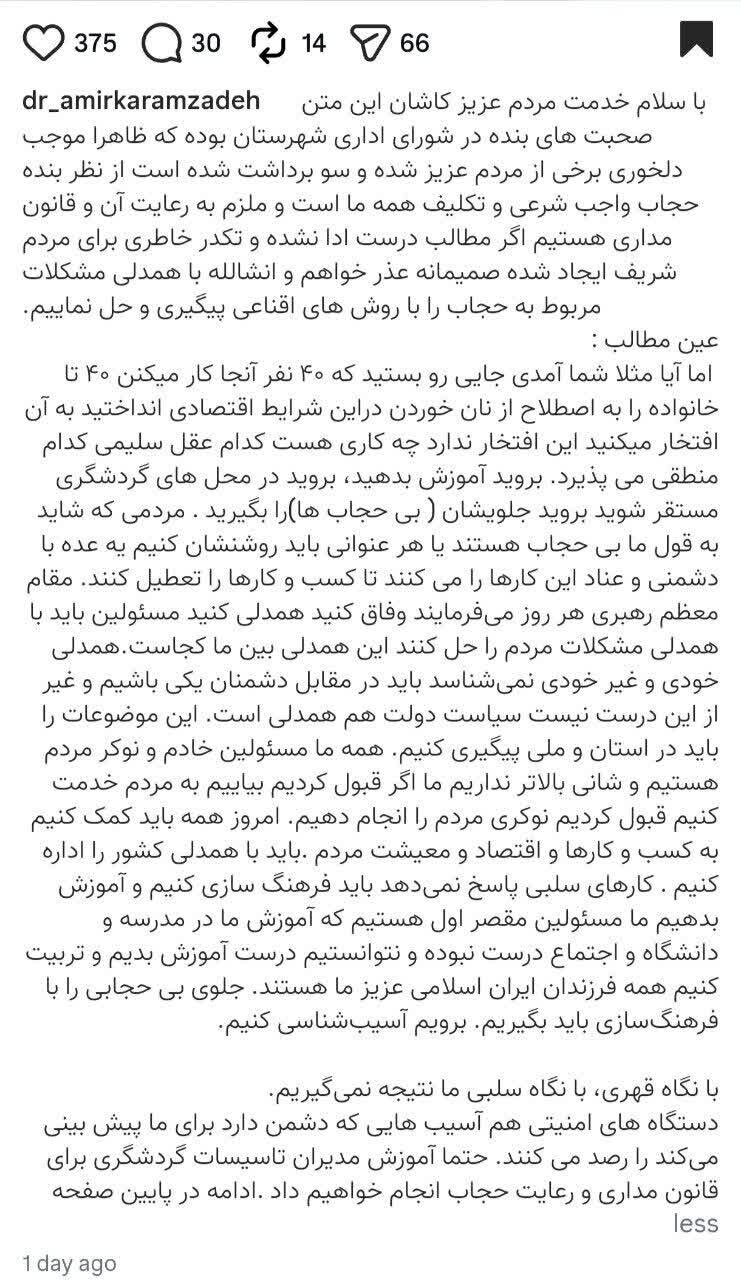 حاشیههای اظهارات مدیرکل میراث فرهنگی اصفهان؛ از عذرخواهی تا مطالبه برکناری
