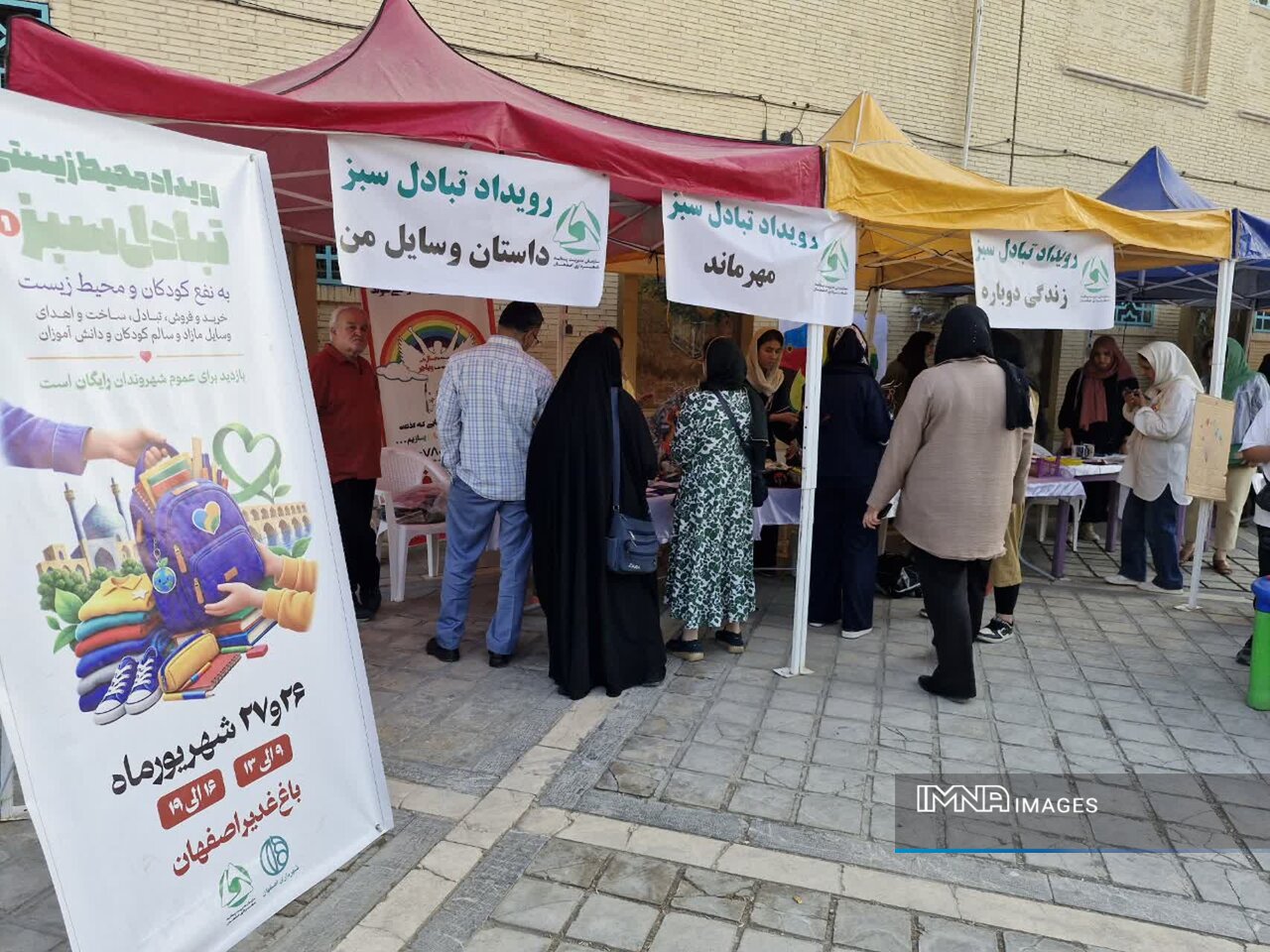 استقبال کمنظیر شهروندان از رویداد «تبادل سبز» در اصفهان