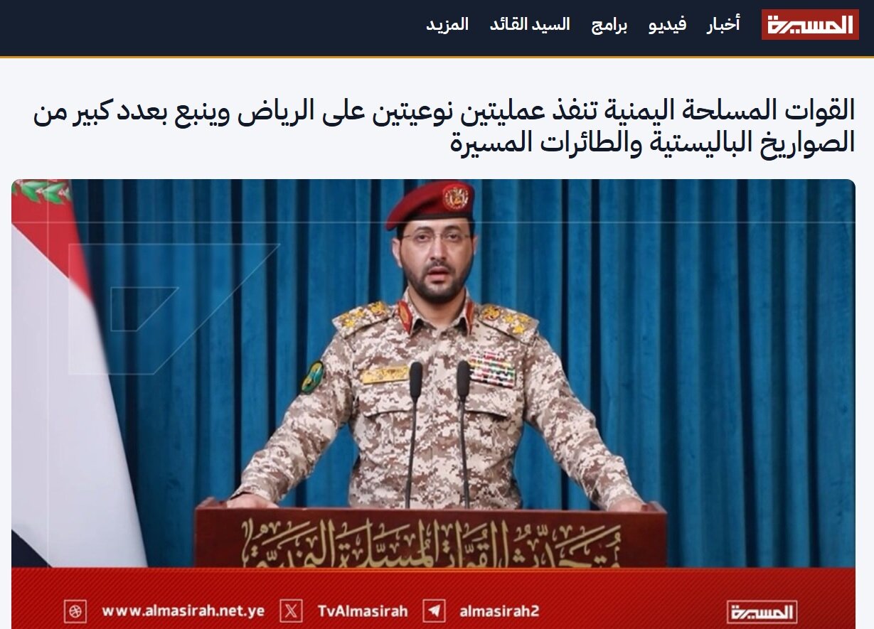 حمله موشکی و پهپادی یمن به ریاض و آرامکو در ینبع