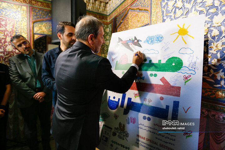 آیین رونمایی از پوستر سی و هشتمین جشنواره بین المللی فیلم های کودکان و نوجوانان اصفهان