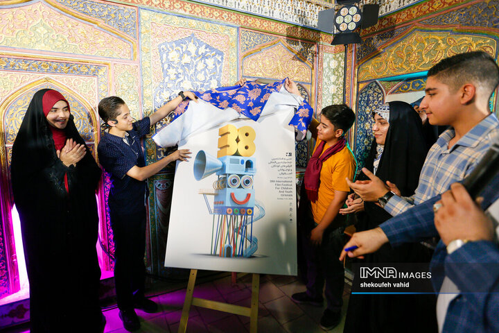 آیین رونمایی از پوستر سی و هشتمین جشنواره بین المللی فیلم های کودکان و نوجوانان اصفهان
