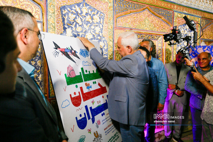 آیین رونمایی از پوستر سی و هشتمین جشنواره بین المللی فیلم های کودکان و نوجوانان اصفهان