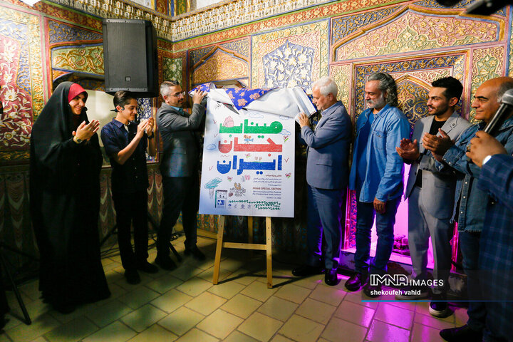 آیین رونمایی از پوستر سی و هشتمین جشنواره بین المللی فیلم های کودکان و نوجوانان اصفهان