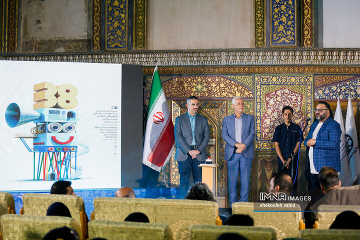 آیین رونمایی از پوستر سی و هشتمین جشنواره بین المللی فیلم های کودکان و نوجوانان اصفهان