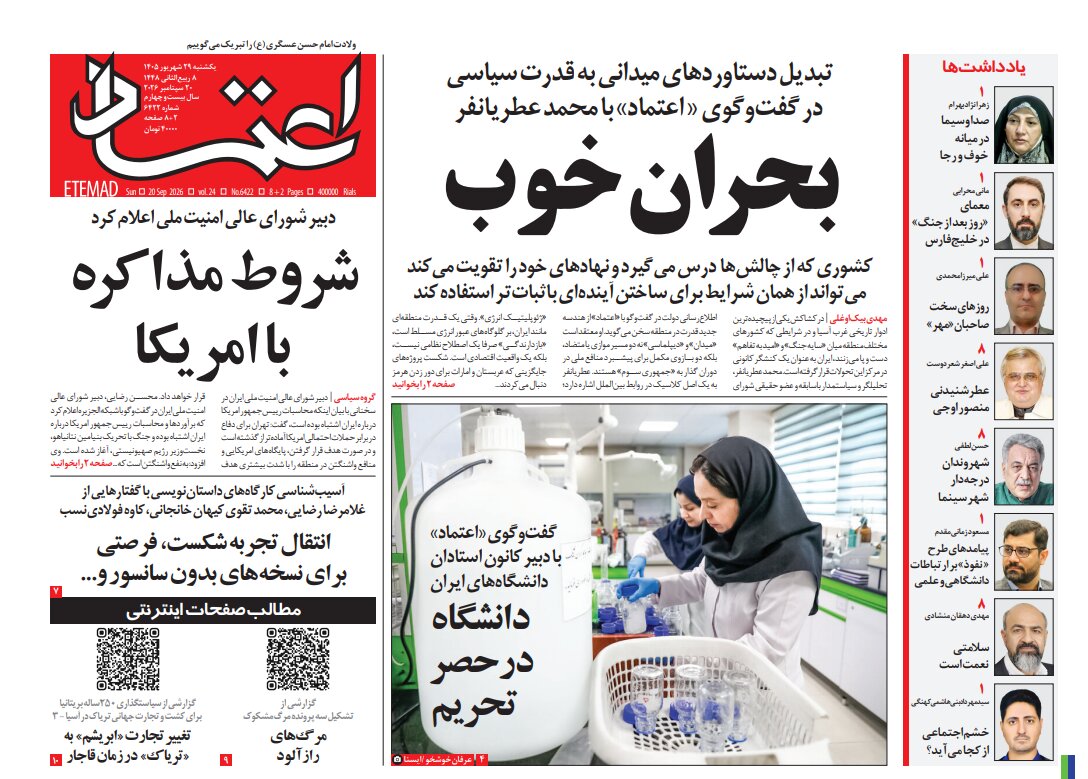روزنامه های امروز در یک نگاه | حقوقبشر؟ کشک