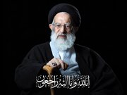 آیت‌الله العظمی شبیری زنجانی دار فانی را وداع گفت