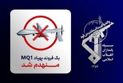 پهپاد MQ-۱ ارتش تروریستی آمریکا منهدم شد