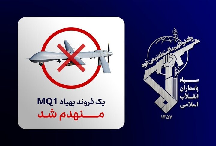پهپاد MQ-۱ ارتش تروریستی آمریکا منهدم شد