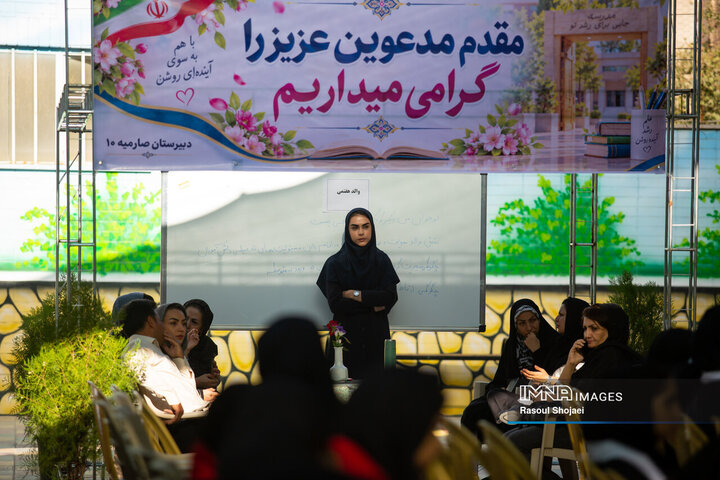 آیین نواختن زنگ جوانه‌ها