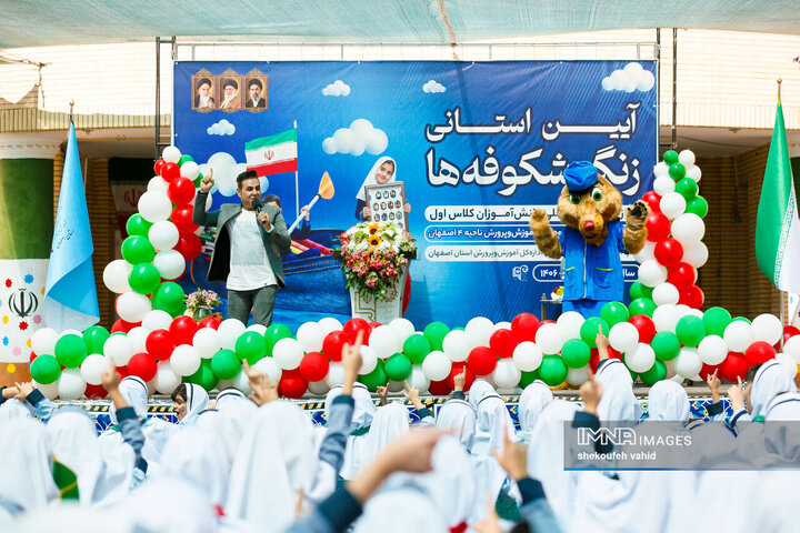 آیین استانی زنگ شکوفه‌ها