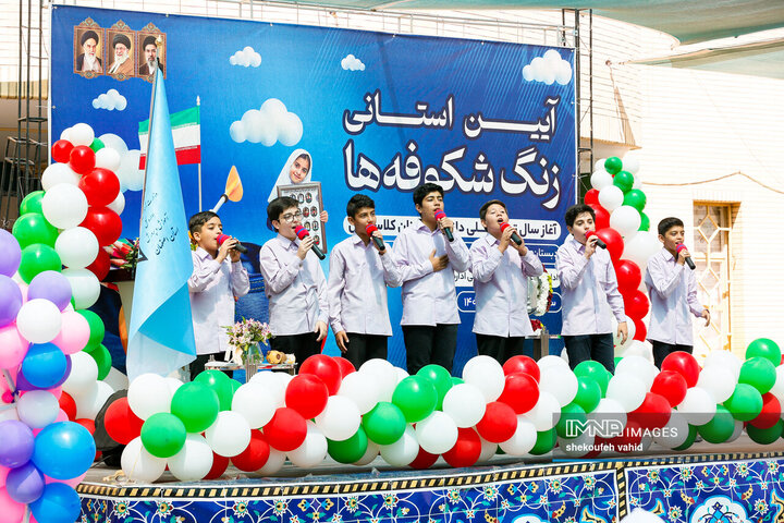 آیین استانی زنگ شکوفه‌ها