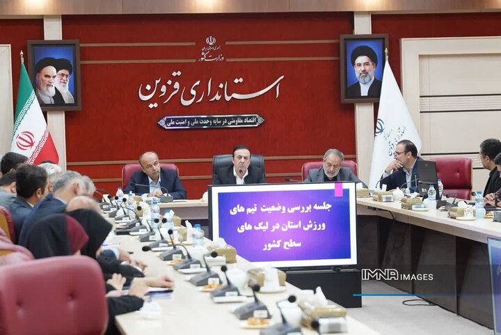 ظرفیت‌سازی برای حمایت ۴ هزار واحد صنعتی قزوین از ورزش