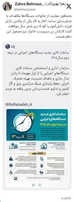 دستگاهها مکلفند با شناورسازی والدین دارای کودک موافقت کنند