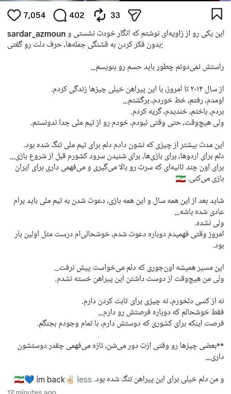 سردار آزمون: دلتنگ تیمملی بودم/ احساس میکنم بار اول است دعوت میشوم