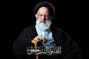 وزیر ارتباطات درگذشت آیت‌الله العظمی شبیری زنجانی را تسلیت گفت