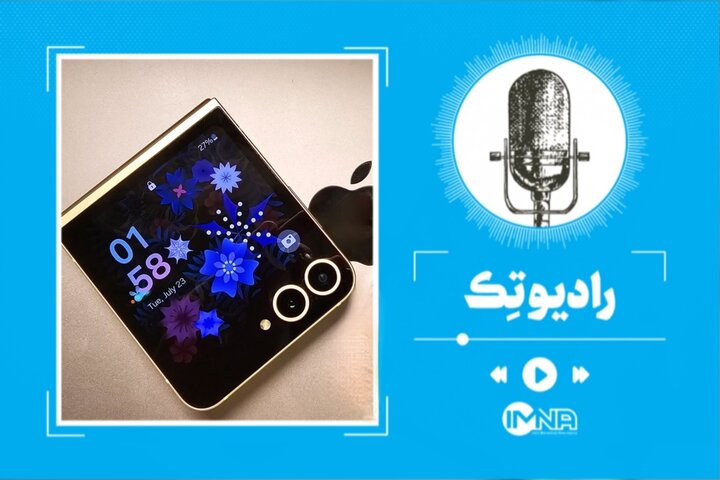 همه‌چیز درباره آیفون تاشوی دوئو + قیمت و فناوری‌های جدید