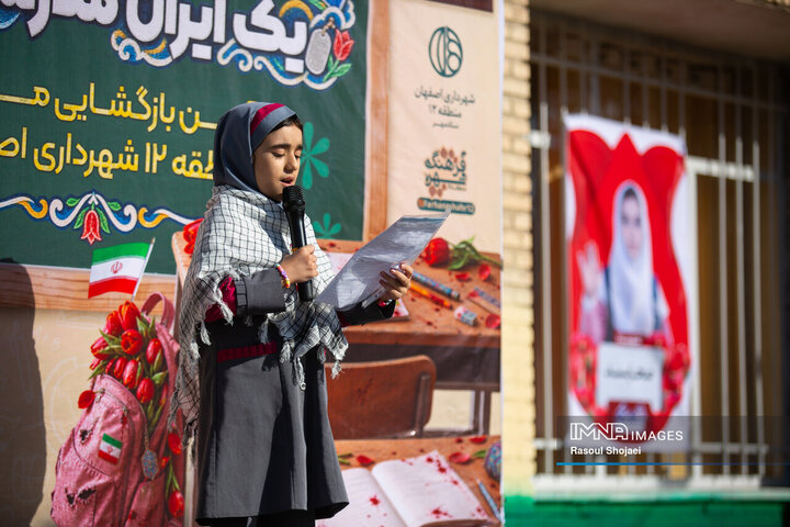 زنگ مهر در مدرسه شهید قدوسی اصفهان