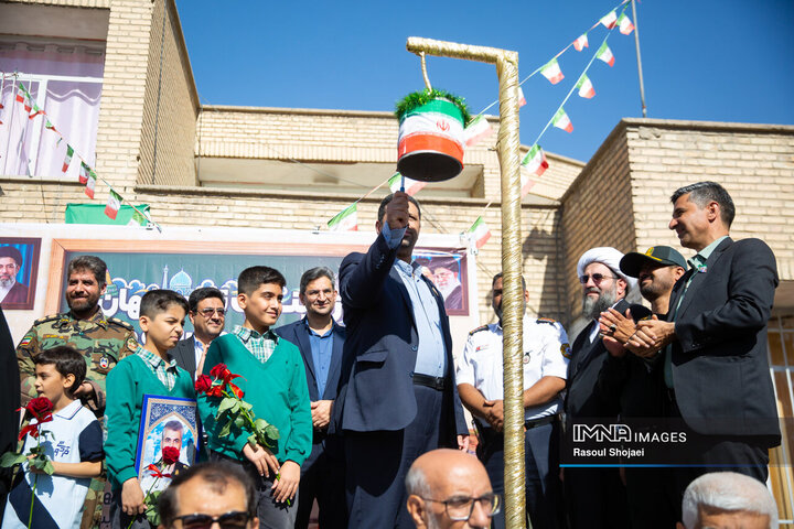 زنگ مهر در مدرسه شهید قدوسی اصفهان