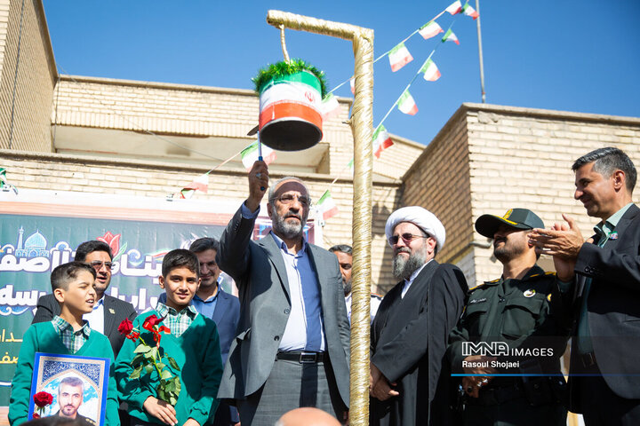 زنگ مهر در مدرسه شهید قدوسی اصفهان