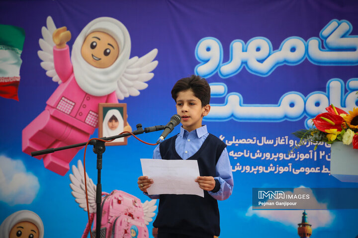 آیین استانی «زنگ مهر»