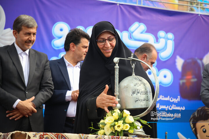 آیین استانی «زنگ مهر»