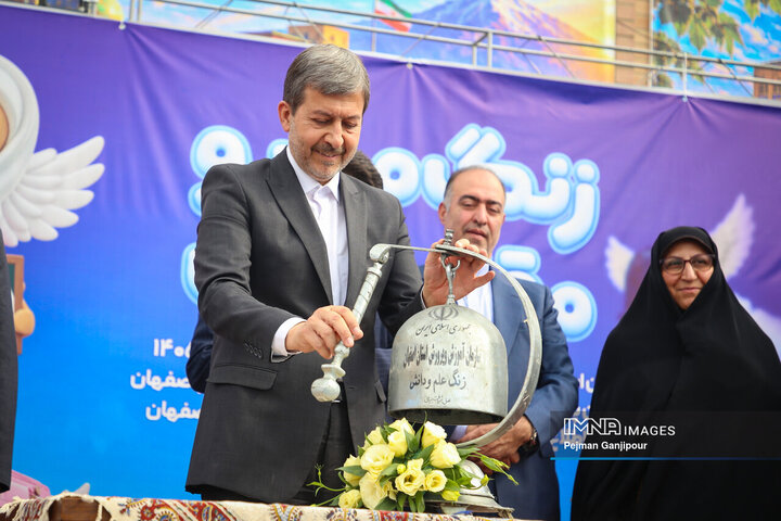 آیین استانی «زنگ مهر»