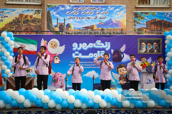 آیین استانی «زنگ مهر»