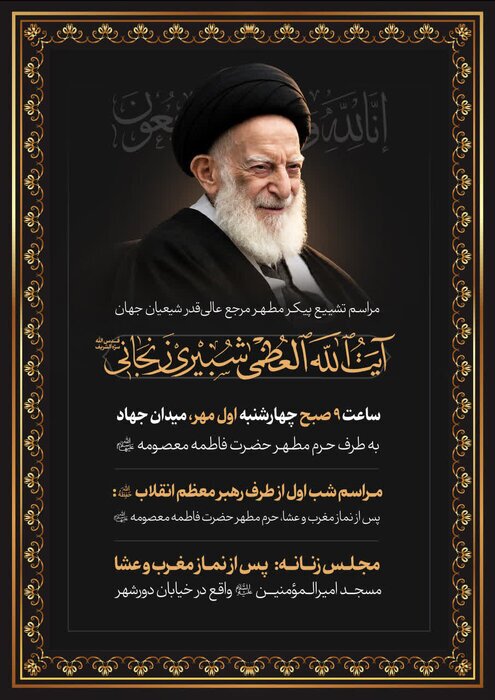 هیات دولت امروز چهارشنبه را عزای عمومی اعلام کرد