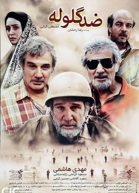 فیلم‌های سینمایی امروز پنجشنبه ۲ مهر تلویزیون + جدول پخش
