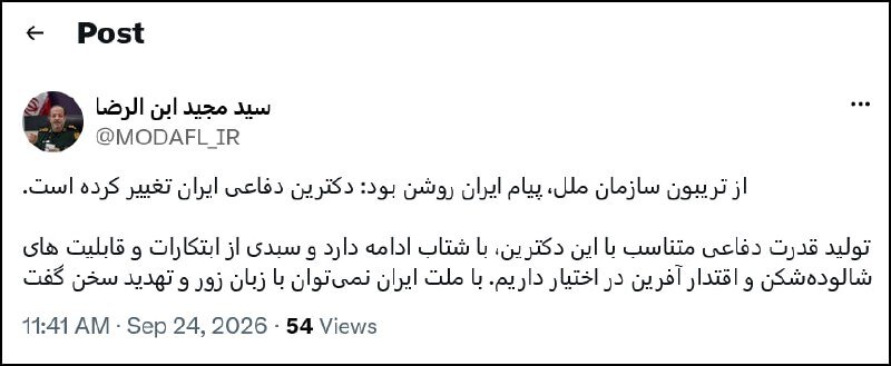 سرپرست وزارت دفاع: دکترین دفاعی ایران تغییر کرده است