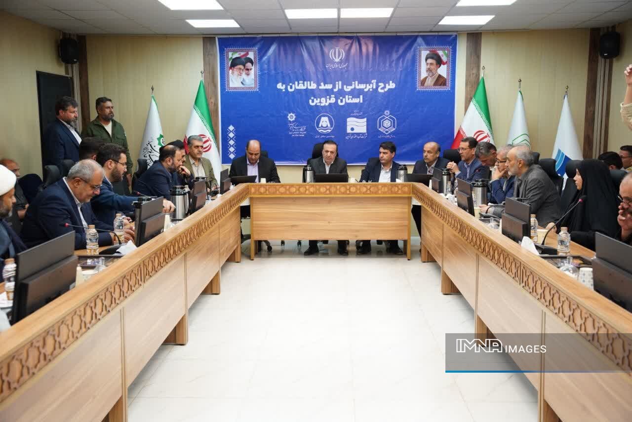 مدل تأمین مالی پروژه انتقال آب طالقان به قزوین؛ از ابتکار استانی تا الگوی کشوری