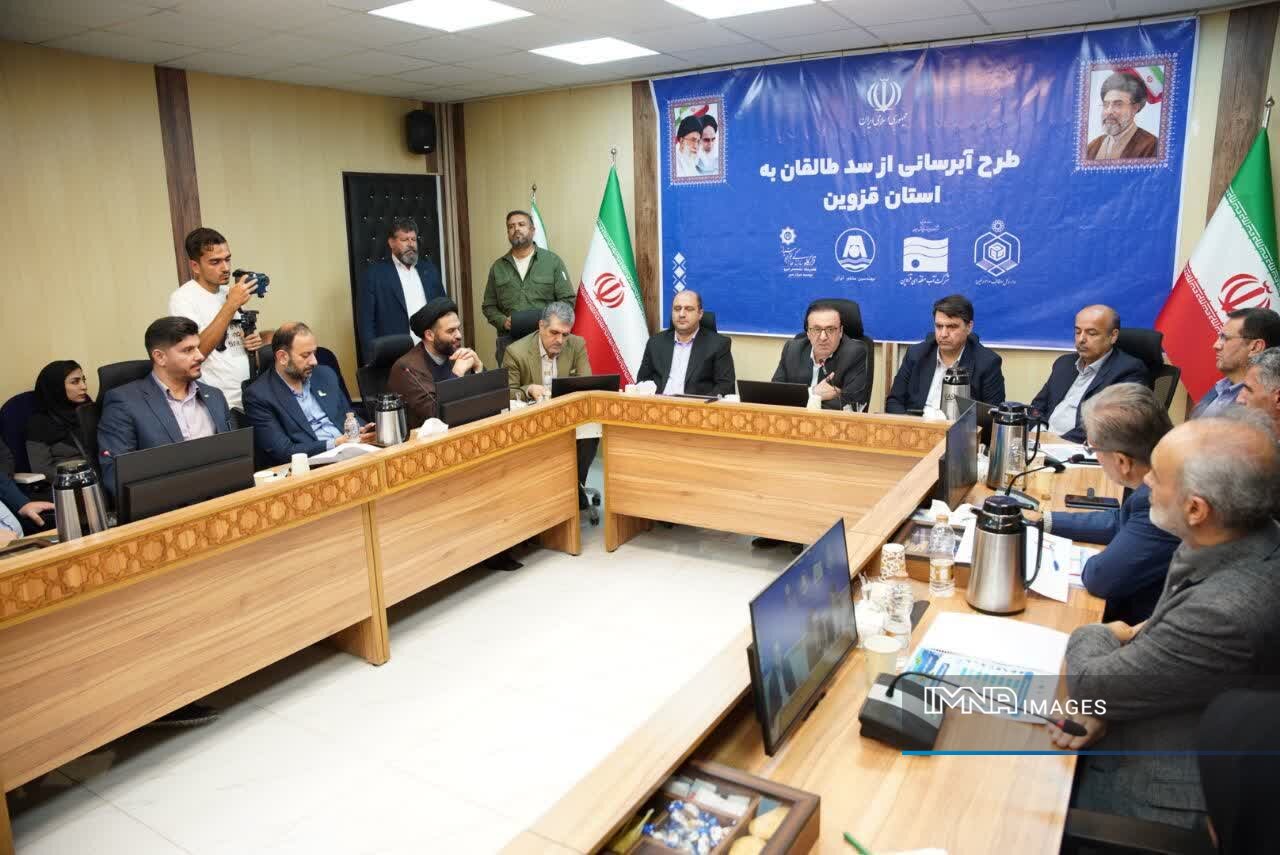 مدل تأمین مالی پروژه انتقال آب طالقان به قزوین؛ از ابتکار استانی تا الگوی کشوری