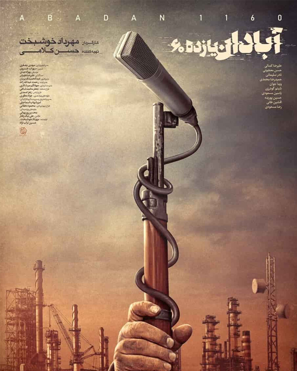 فیلم‌های سینمایی امروز جمعه ۳ مهرتلویزیون + جدول پخش