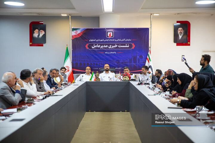 نشست خبری مدیرعامل سازمان آتش‌نشانی و خدمات ایمنی شهرداری