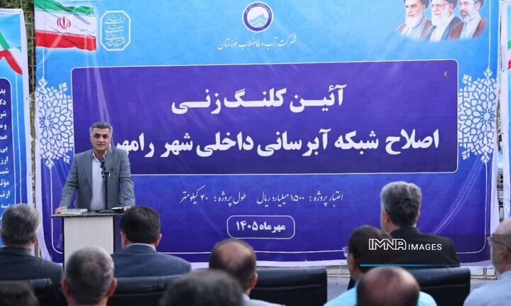 اجرای طرح ۴۰ کیلومتری نوسازی شبکه آبرسانی رامهرمز با اعتبار ۱۵۰۰ میلیارد ریال
