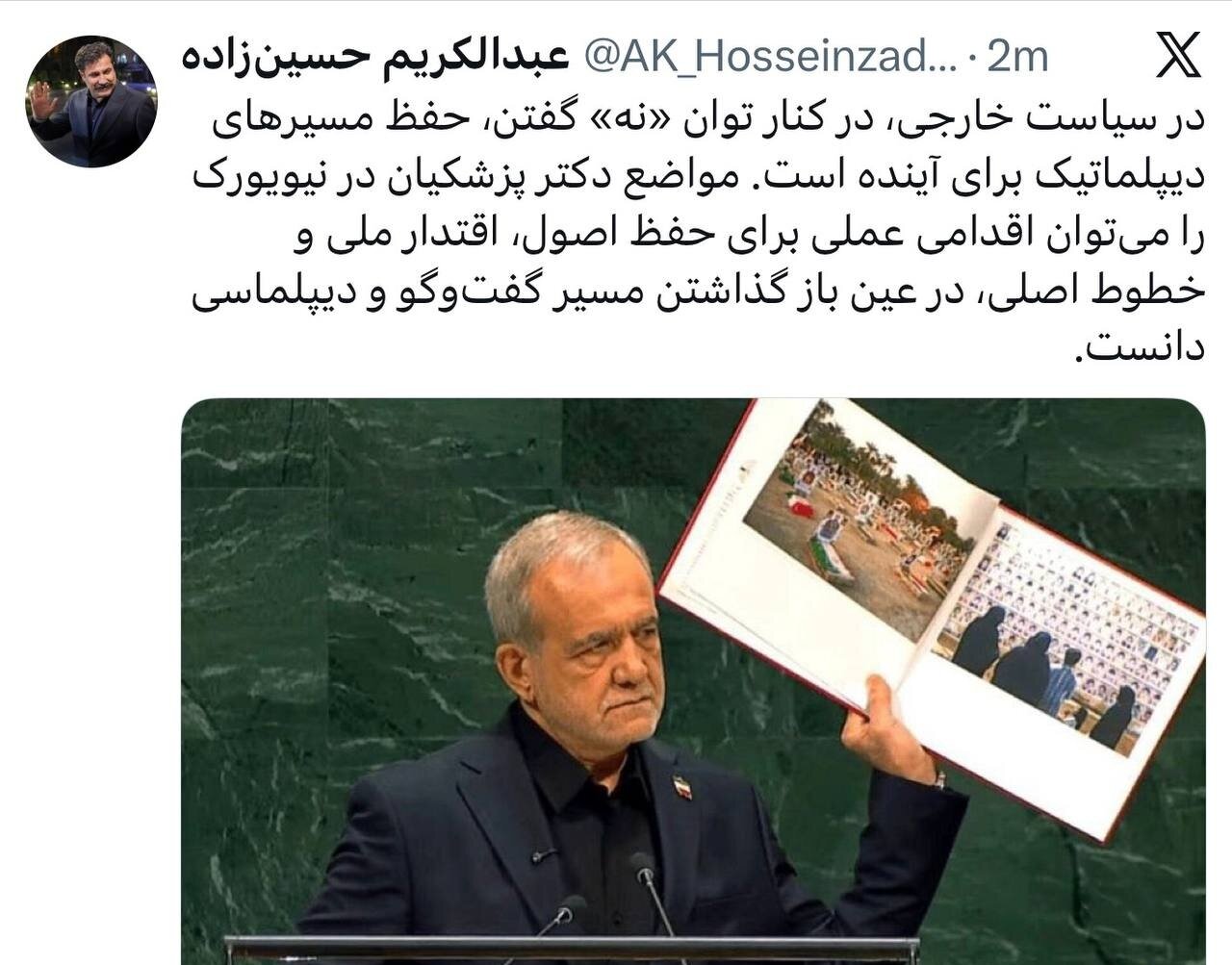 مواضع پزشکیان در نیویورک اقدام عملی برای حفظ اصول و اقتدار ملی بود