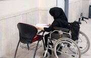 آغاز ثبت‌نام آزمون استخدامی اختصاصی معلولان در مازندران
