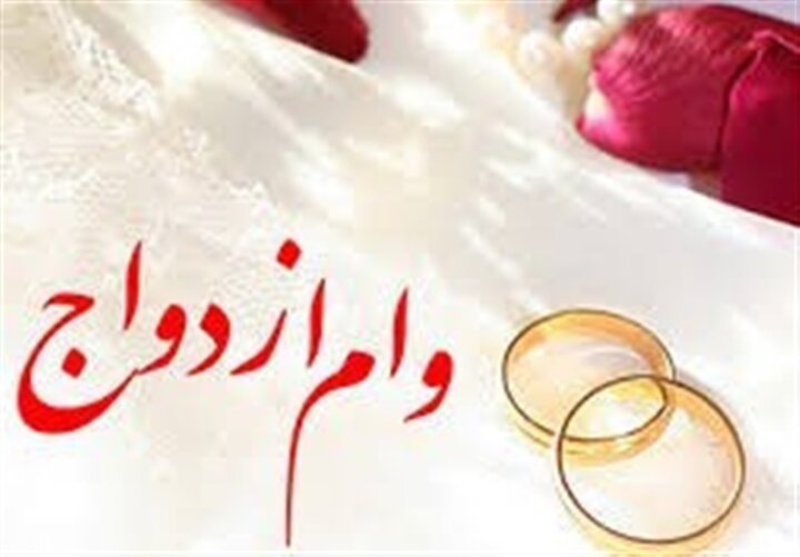 پرداخت وام ازدواج در بانک ملی ایران طی ۶ ماه از مرز ۲۶ همت عبور کرد