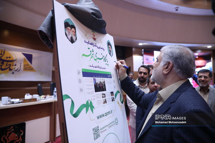 دومین نشست کمیسیون ارتباطات وامور بین الملل مجمع شهرداران کلانشهرها