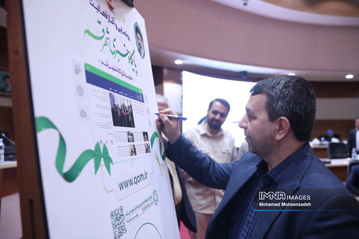 دومین نشست کمیسیون ارتباطات وامور بین الملل مجمع شهرداران کلانشهرها
