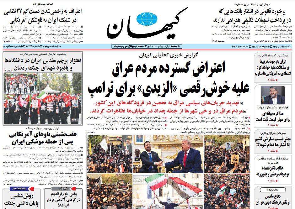 روزنامه های ایران در یک نگاه | توقف در روند صعودی تورم