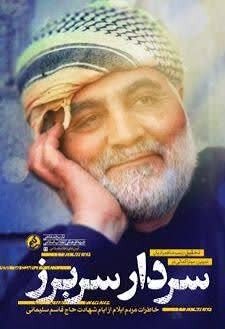 از دعای کمیل تا اشکهای بیصدا / داستان روایتهایی که هنوز بوی خاکریز میدهند