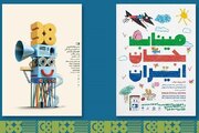 Isfahan puts its cultural-city capacity on display with international children’s film festival